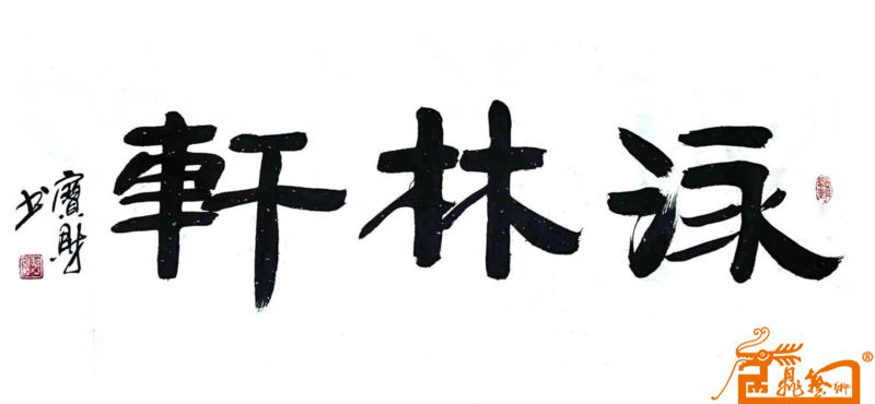 远观、近看、放大 ！请转动鼠标滑轮欣赏